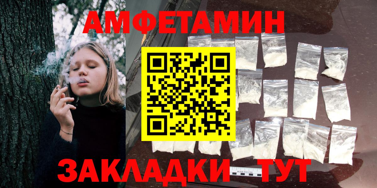 Учалы  Амфетамин  Вход с VPN  АМФ 97%  АМФ 