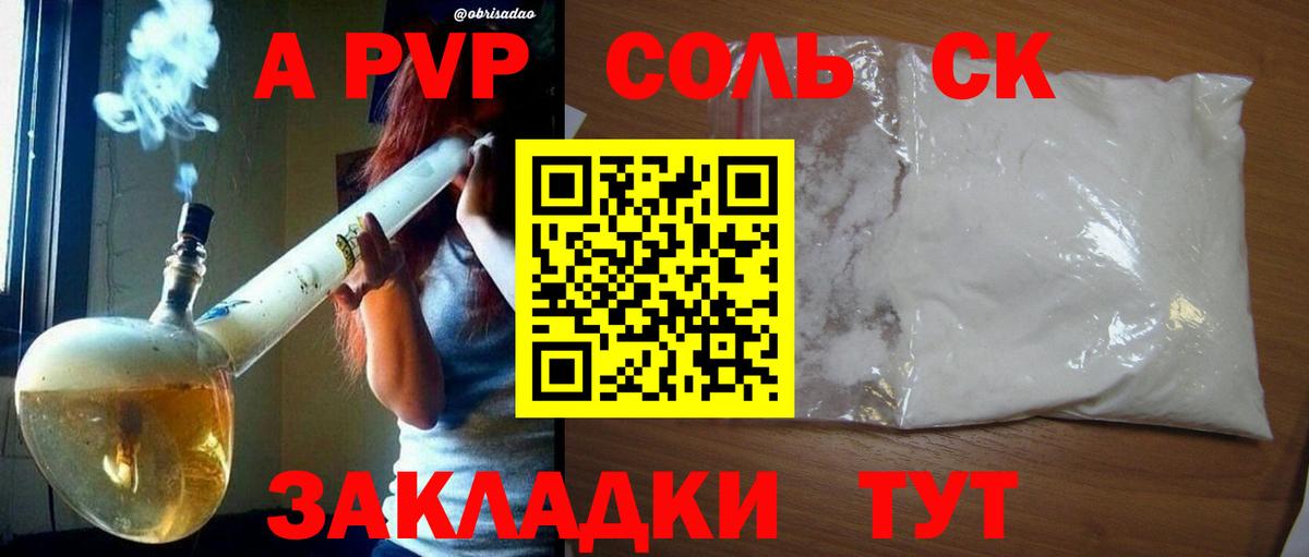 Alfa_PVP VHQ Учалы