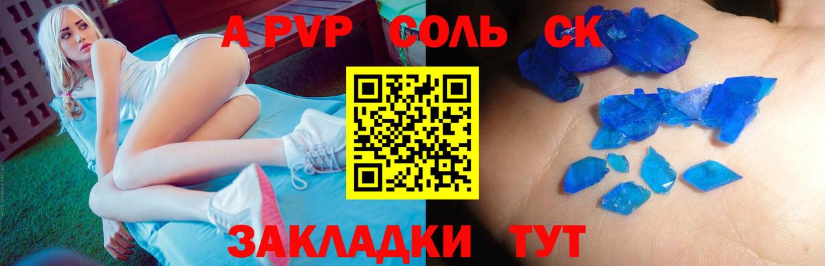 Учалы  A-PVP мука  A PVP СК  APVP  Alfa_PVP Соль  Вход с VPN 