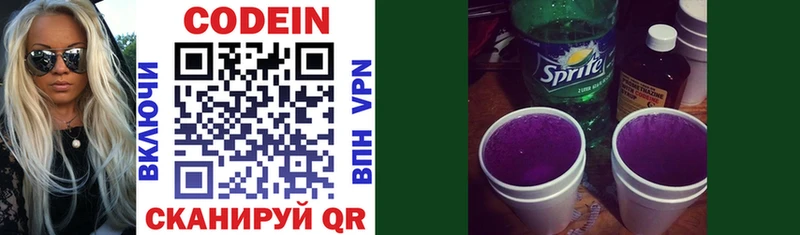 KRAKEN рабочий сайт  магазин    Учалы  Кодеин Purple Drank 
