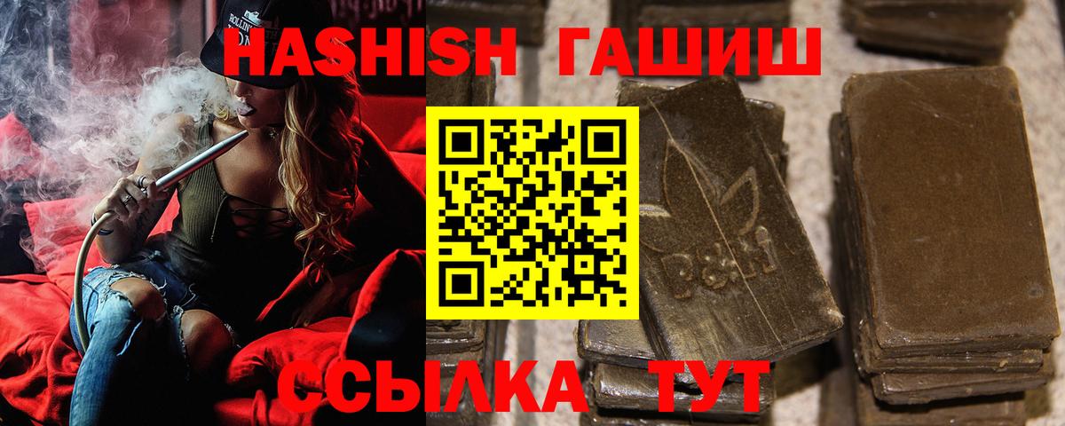 Гашиш Ice-O-Lator  Гашиш Premium  Вход с VPN  Учалы 