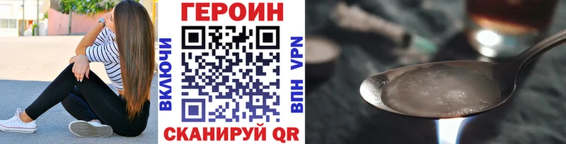 Героин хмурый  где купить   сайты даркнета клад  Учалы 