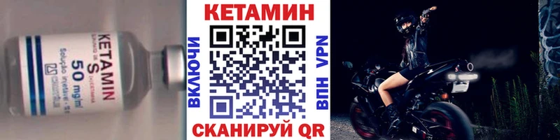 КЕТАМИН VHQ  Учалы 