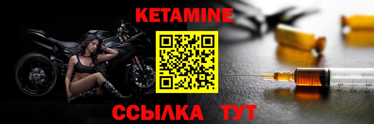 КЕТАМИН VHQ  Вход с VPN  Учалы 