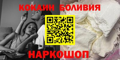 кокаин премиум Рузаевка