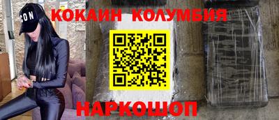 кокаин премиум Рузаевка