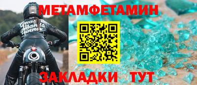 первитин Рыбинск