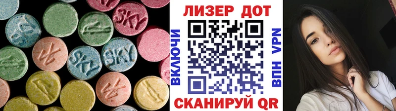 Лсд 25 экстази ecstasy Учалы