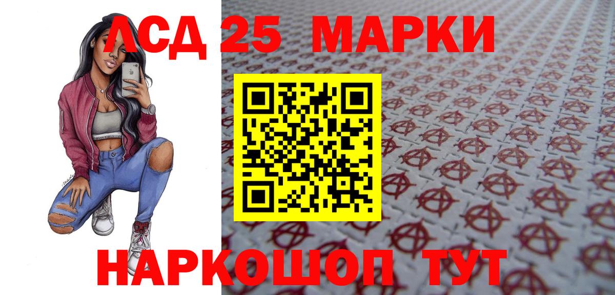 LSD-25 экстази кислота Учалы