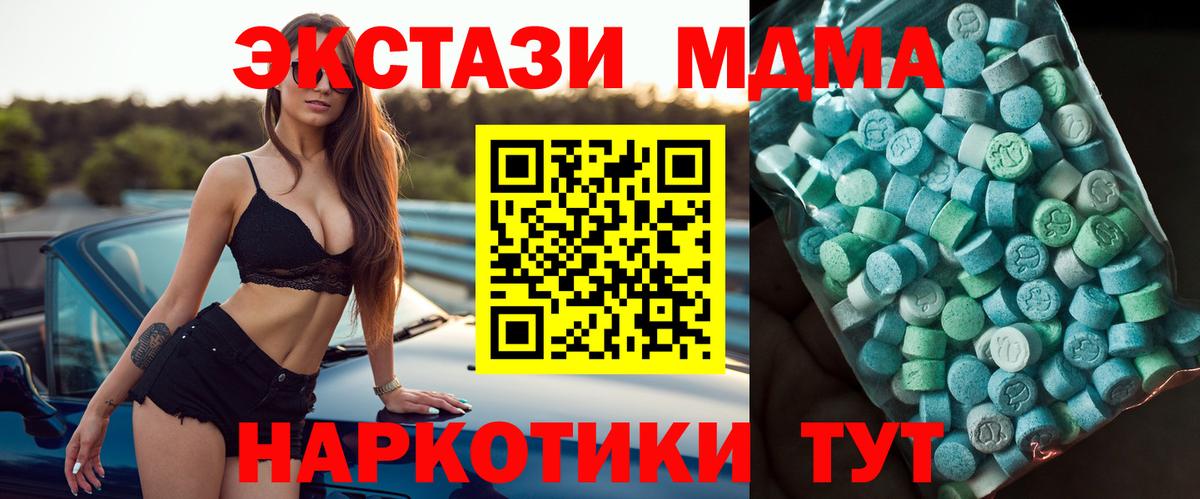 Учалы  МДМА молли  Вход с VPN 