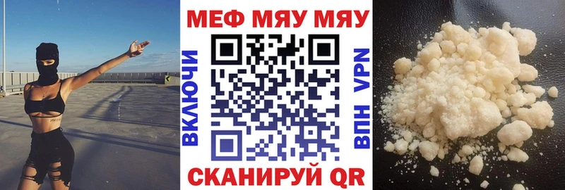 МЯУ-МЯУ mephedrone  Учалы 