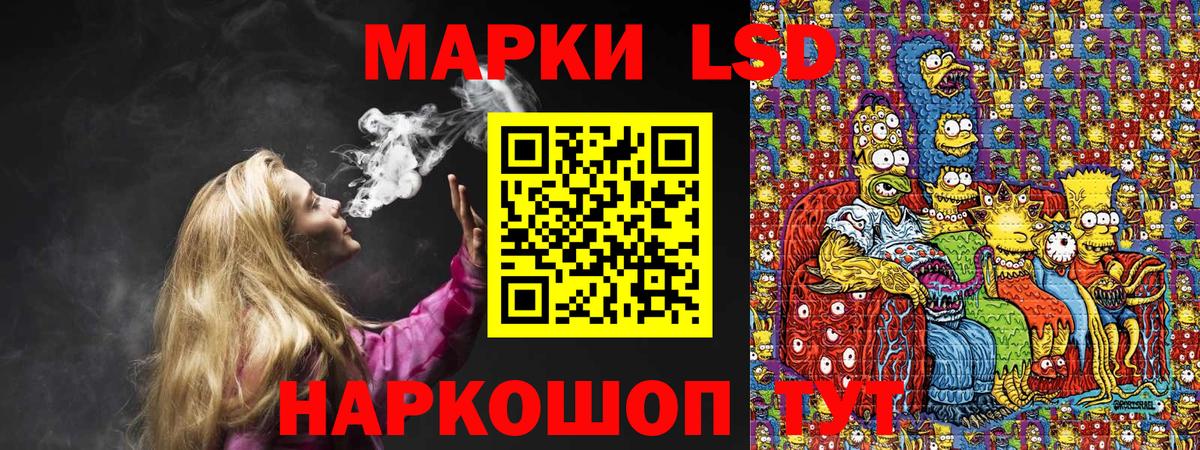 Наркотические марки 1,5мг Учалы