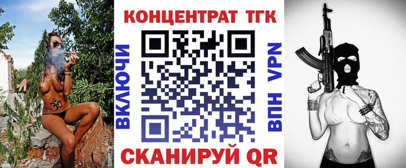 ТГК вейп с тгк Учалы
